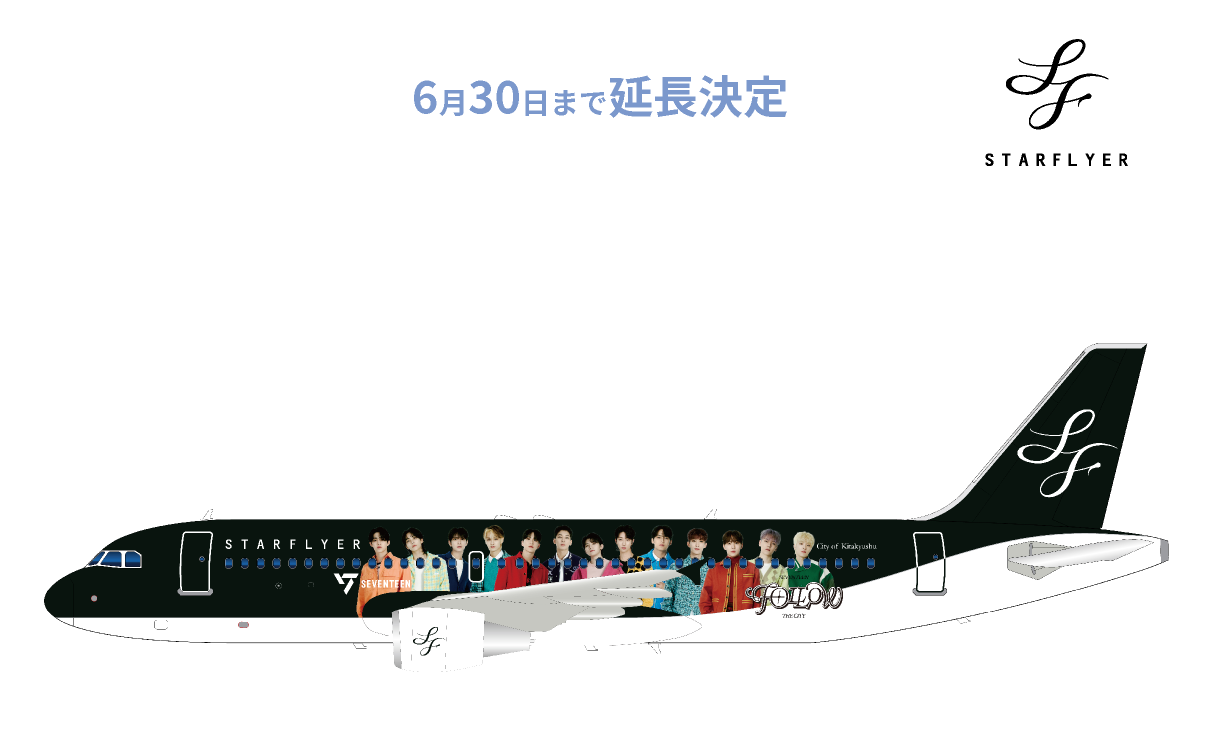 SEVENTEEN FOLLOW THE CITY JET オリジナルパッケージツアー coming soon go on sale on Non 13