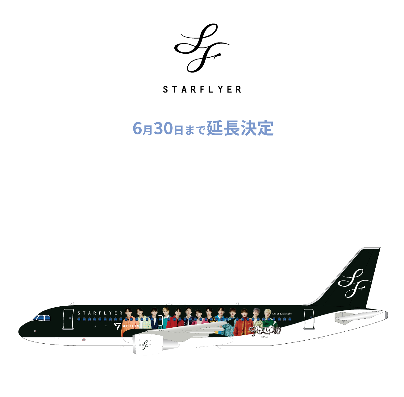 SEVENTEEN FOLLOW THE CITY JET オリジナルパッケージツアー coming soon go on sale on Non 13